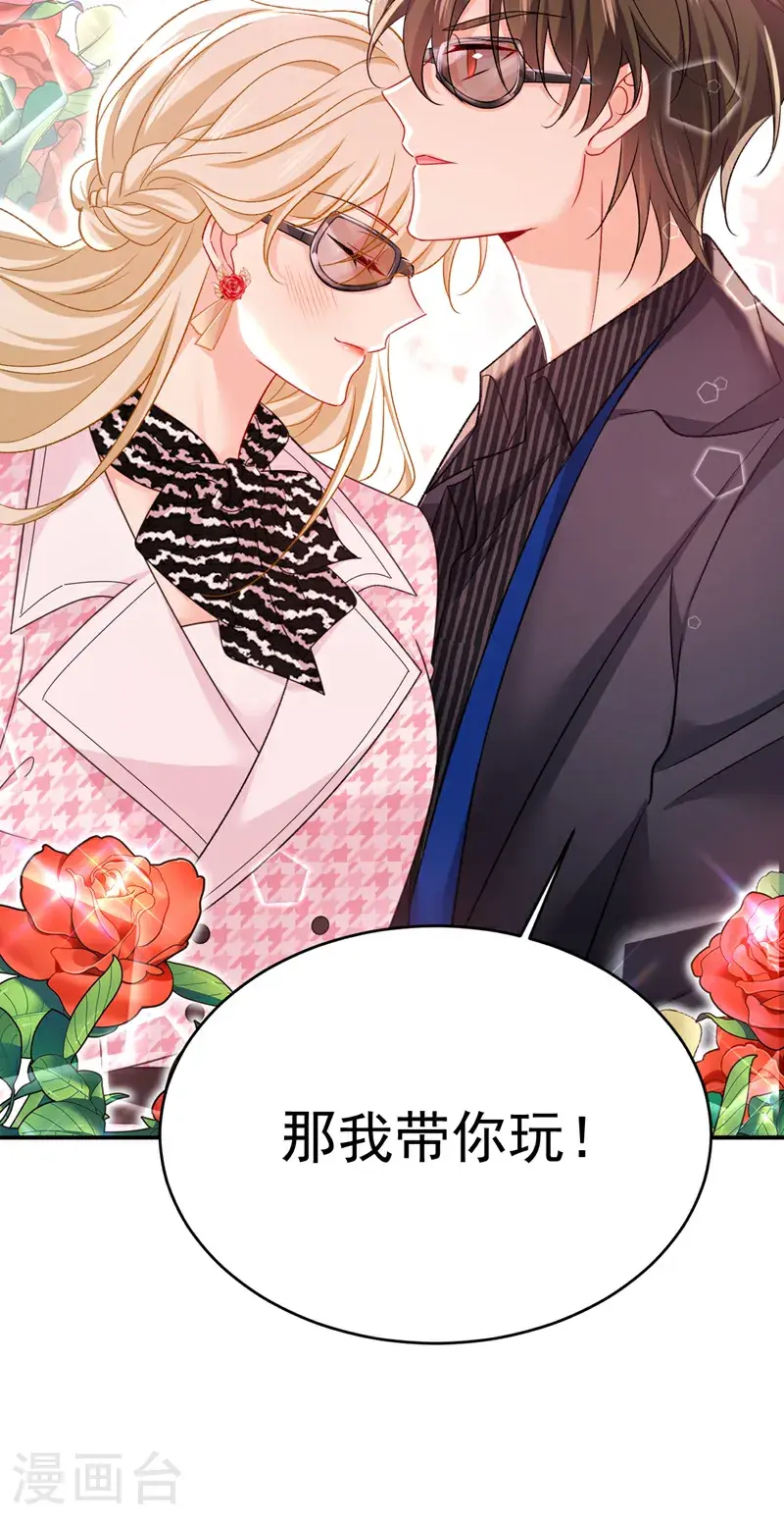第648话 亲自去接我母亲？35