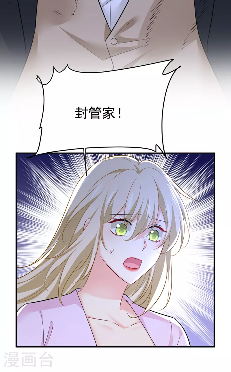 第630话 封管家出事了？！30
