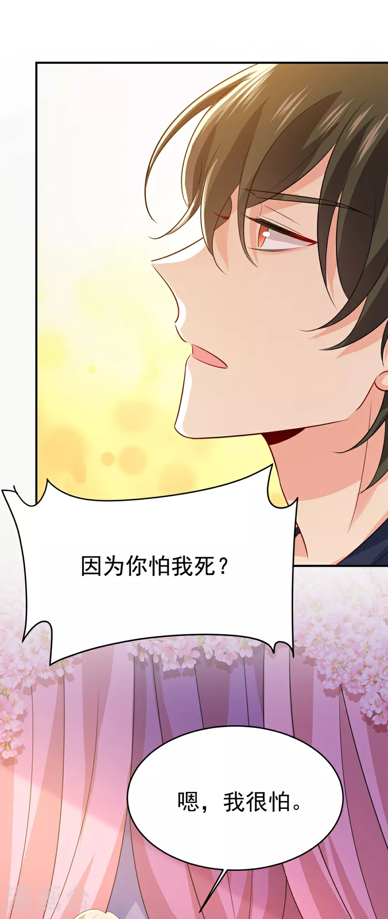 第598话 你在找我？11