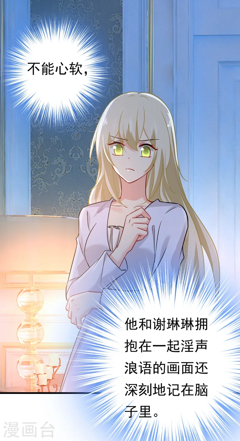 第391话 灰姑娘的魔法消失了34