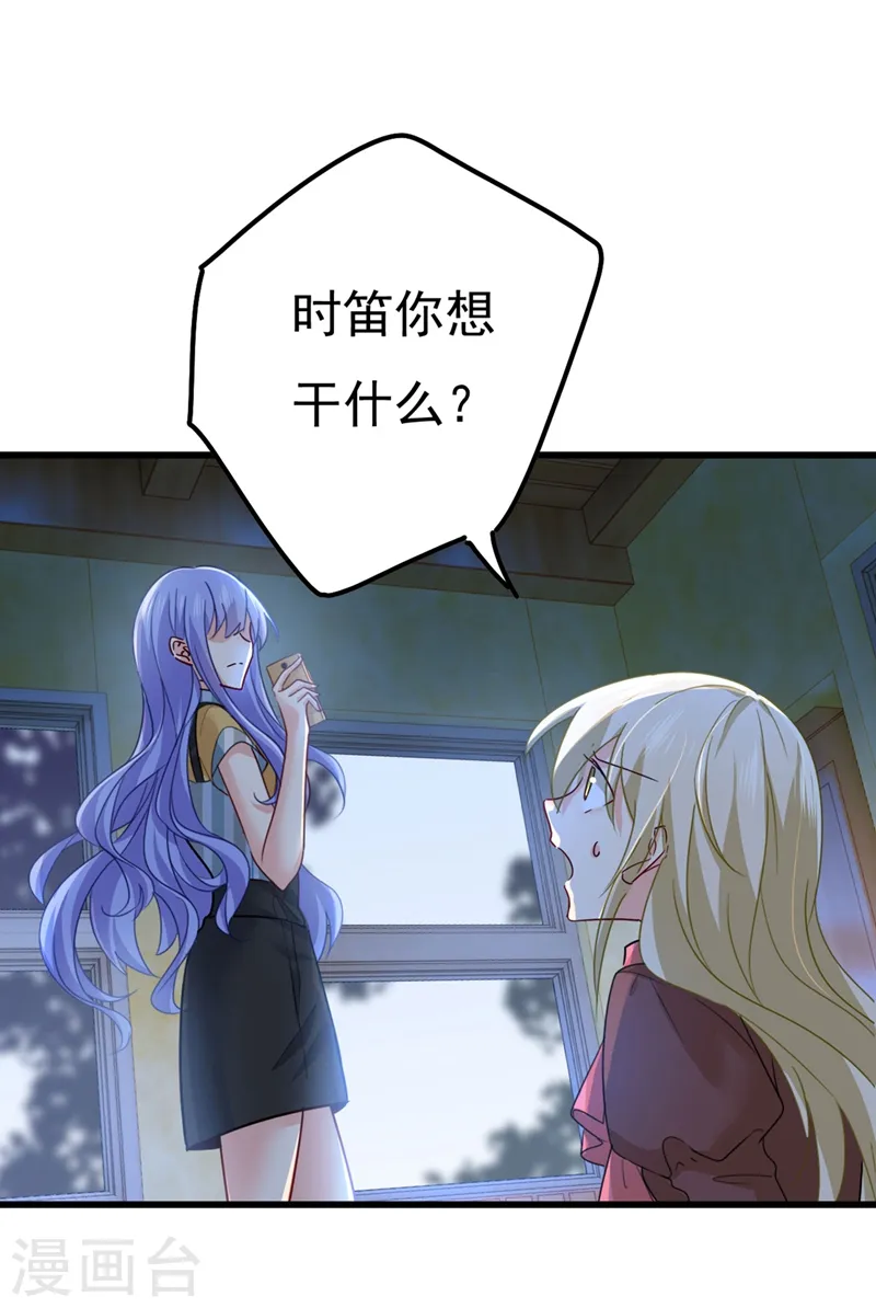第372话 宫欧还会不会要你16
