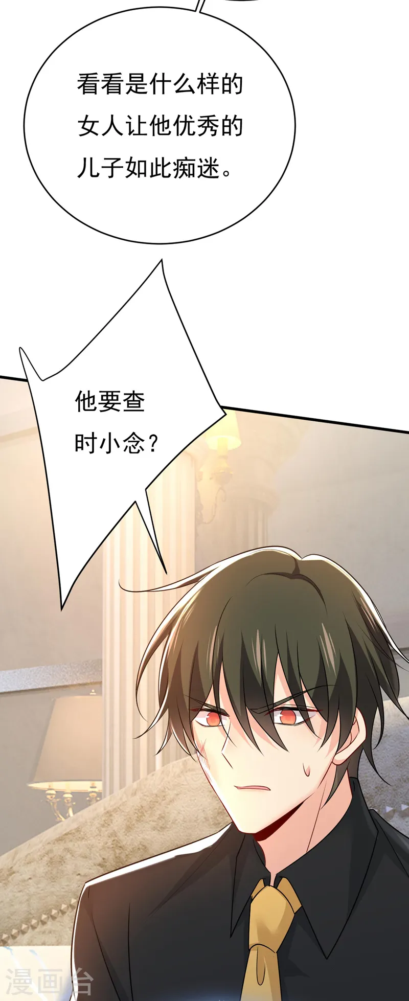 第487话 时小念是我绑的9