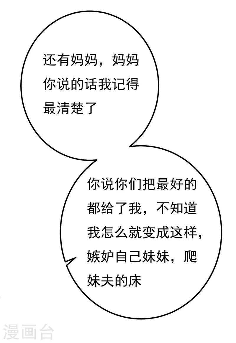 第340话 有些账我们一起算！48