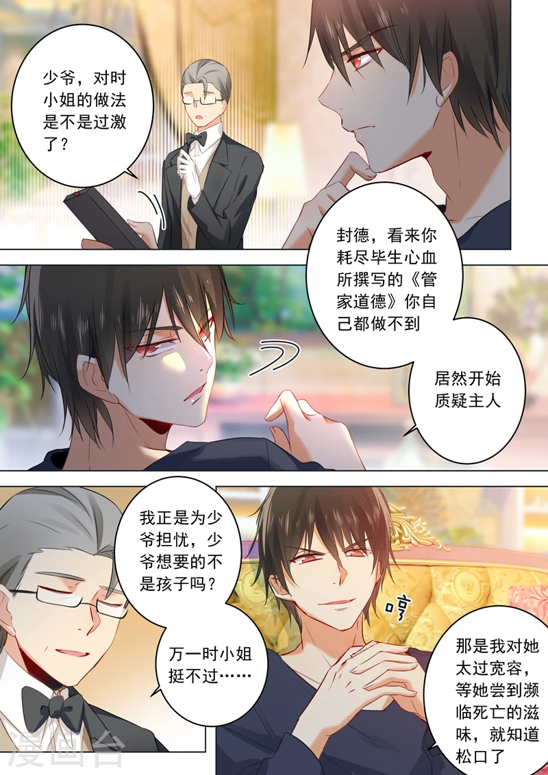 第18话 唯一的寄托0