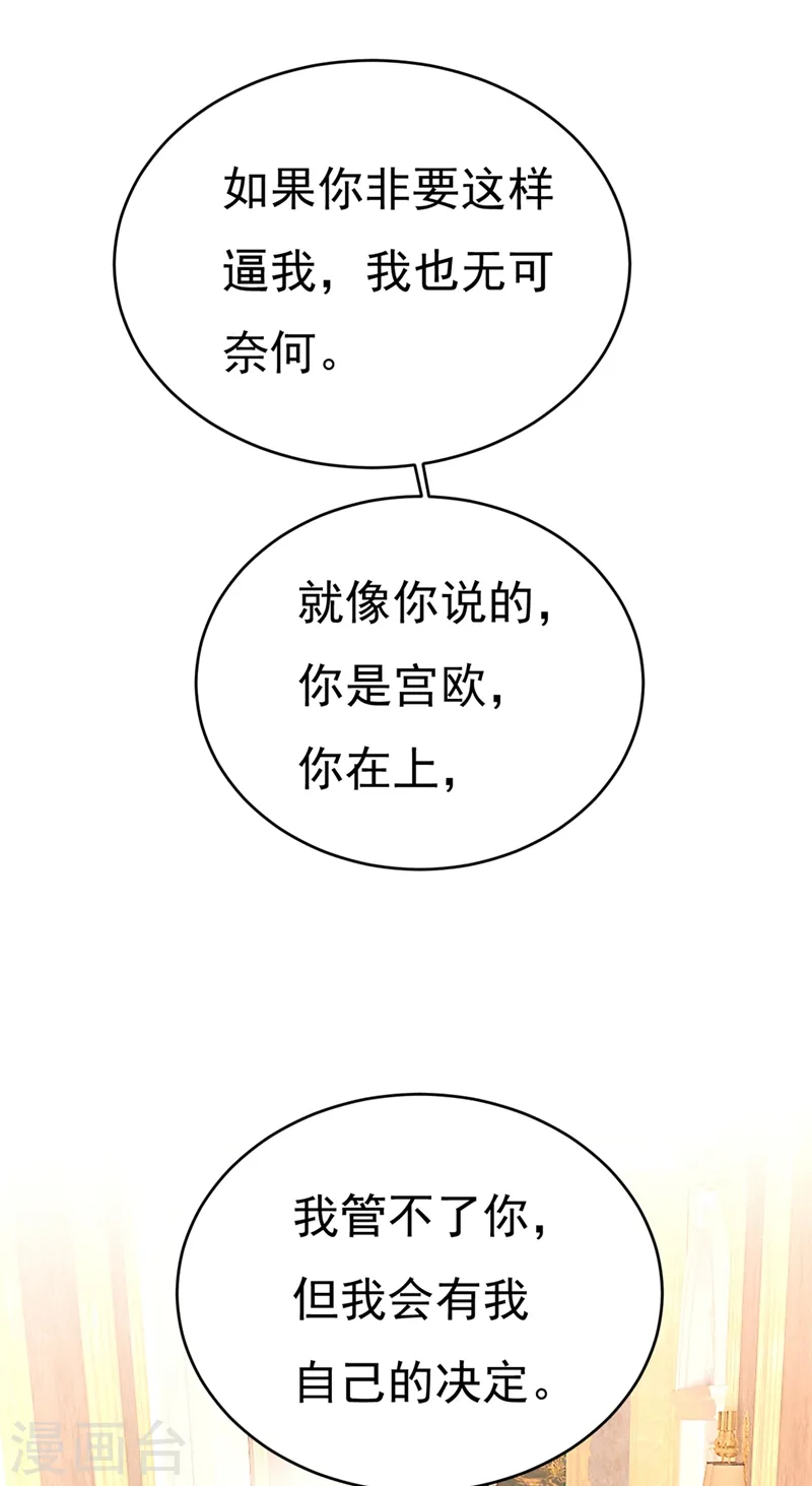 第390话 我会做出自己的决定32