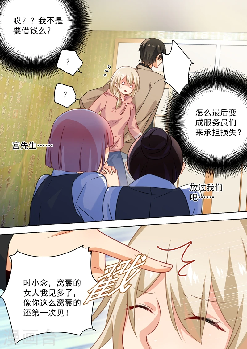 第53话 我给你撑腰0