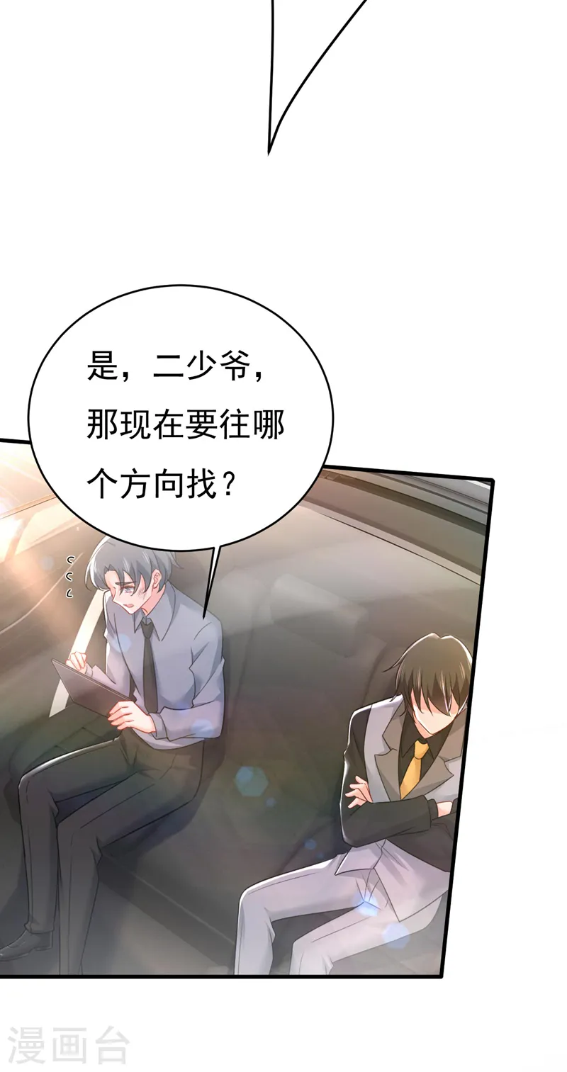 第485话 要再等几个月？！33