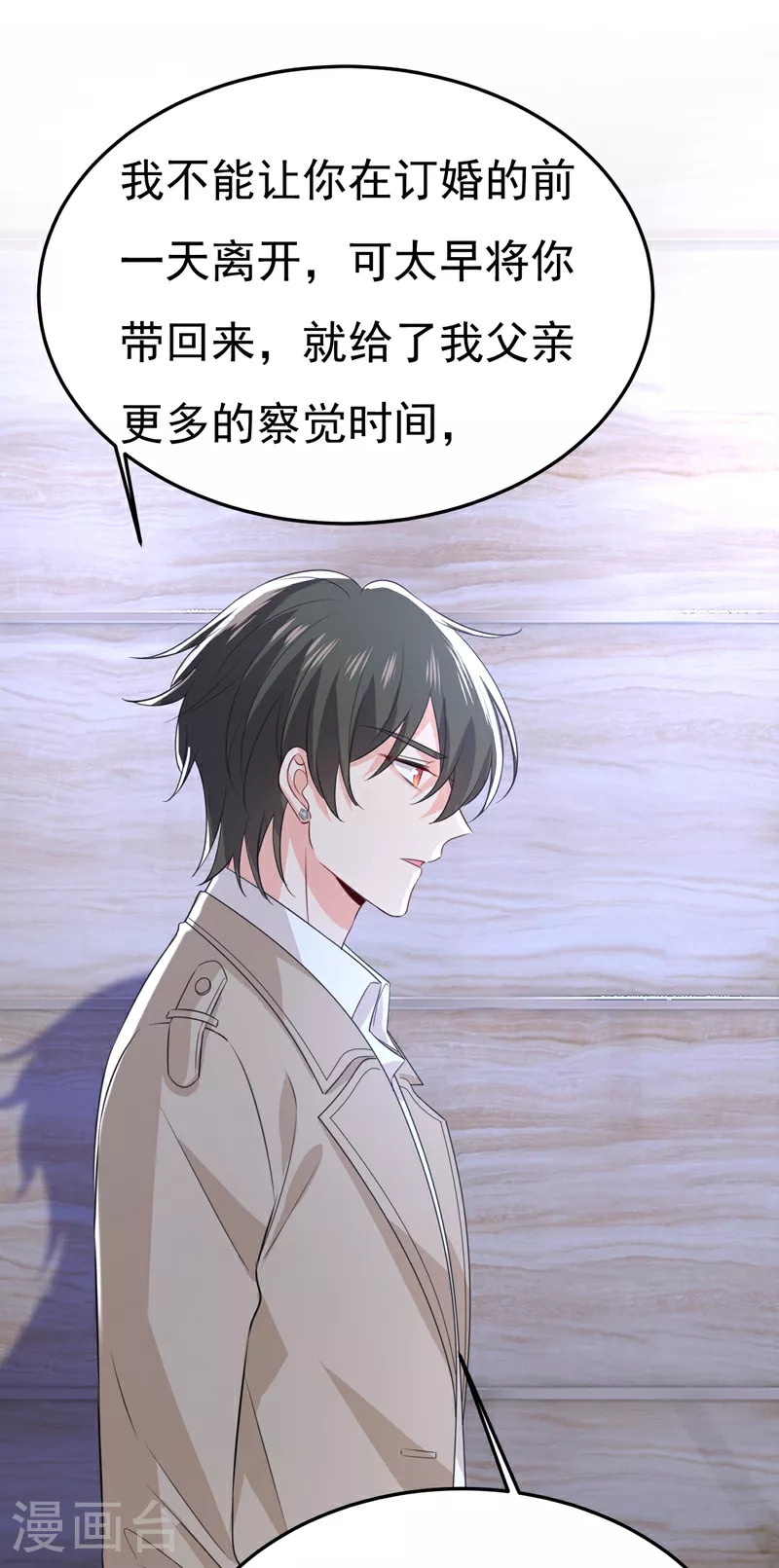 第613话 我亏欠他太多了8