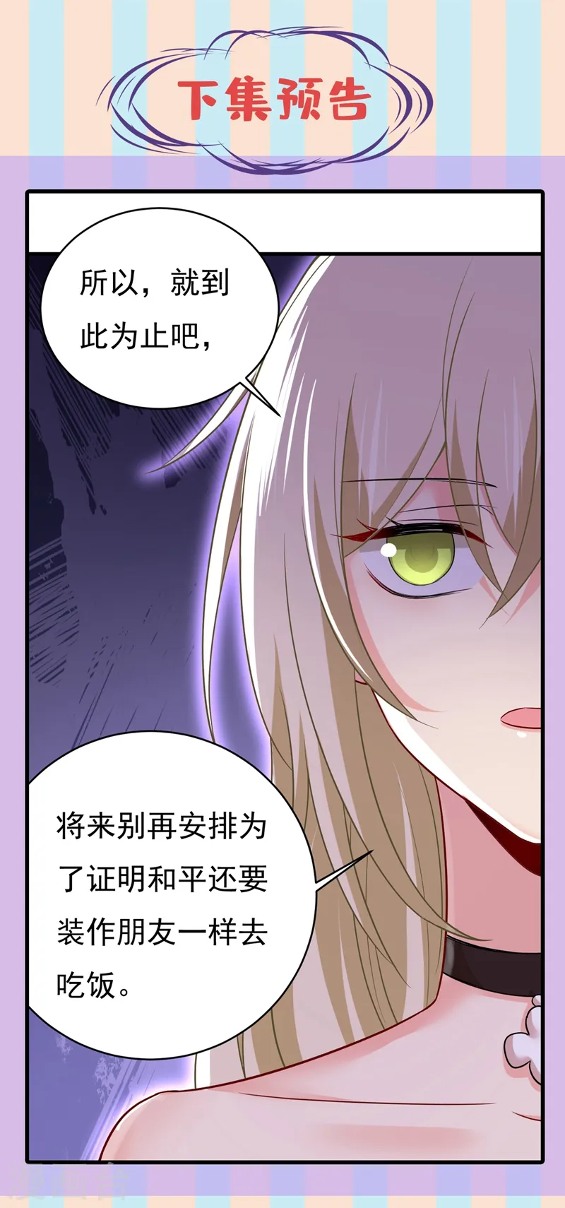 第434话 一切都结束了34