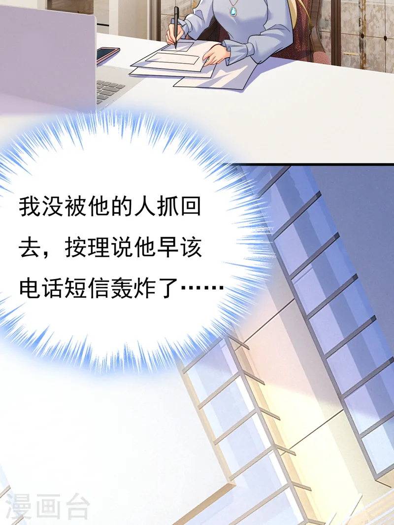 第541话 你能不能成熟点？4