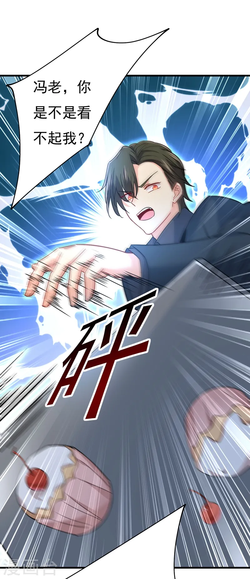 第379话 遇见他就是一种幸福27