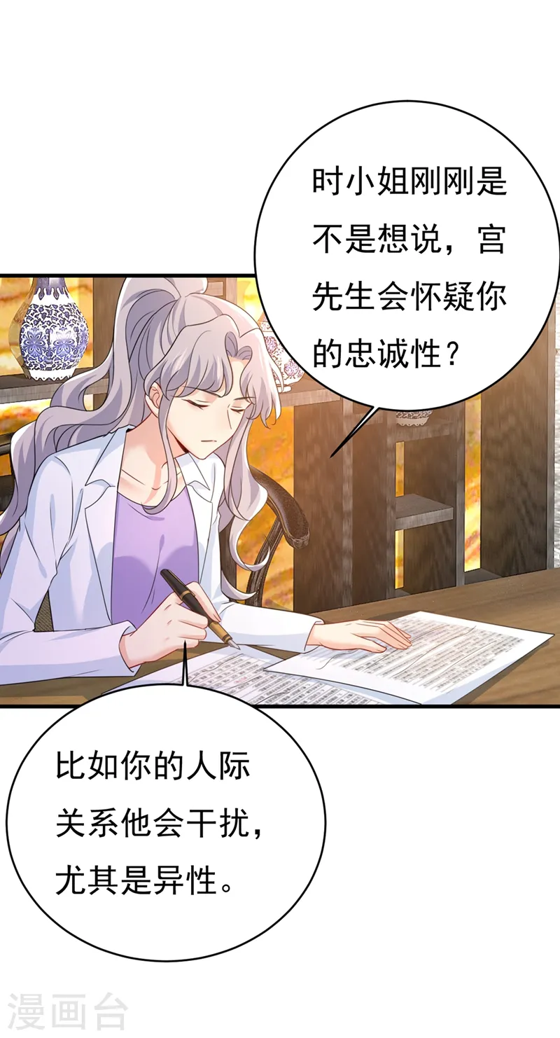 第400话 就是喜欢你！4