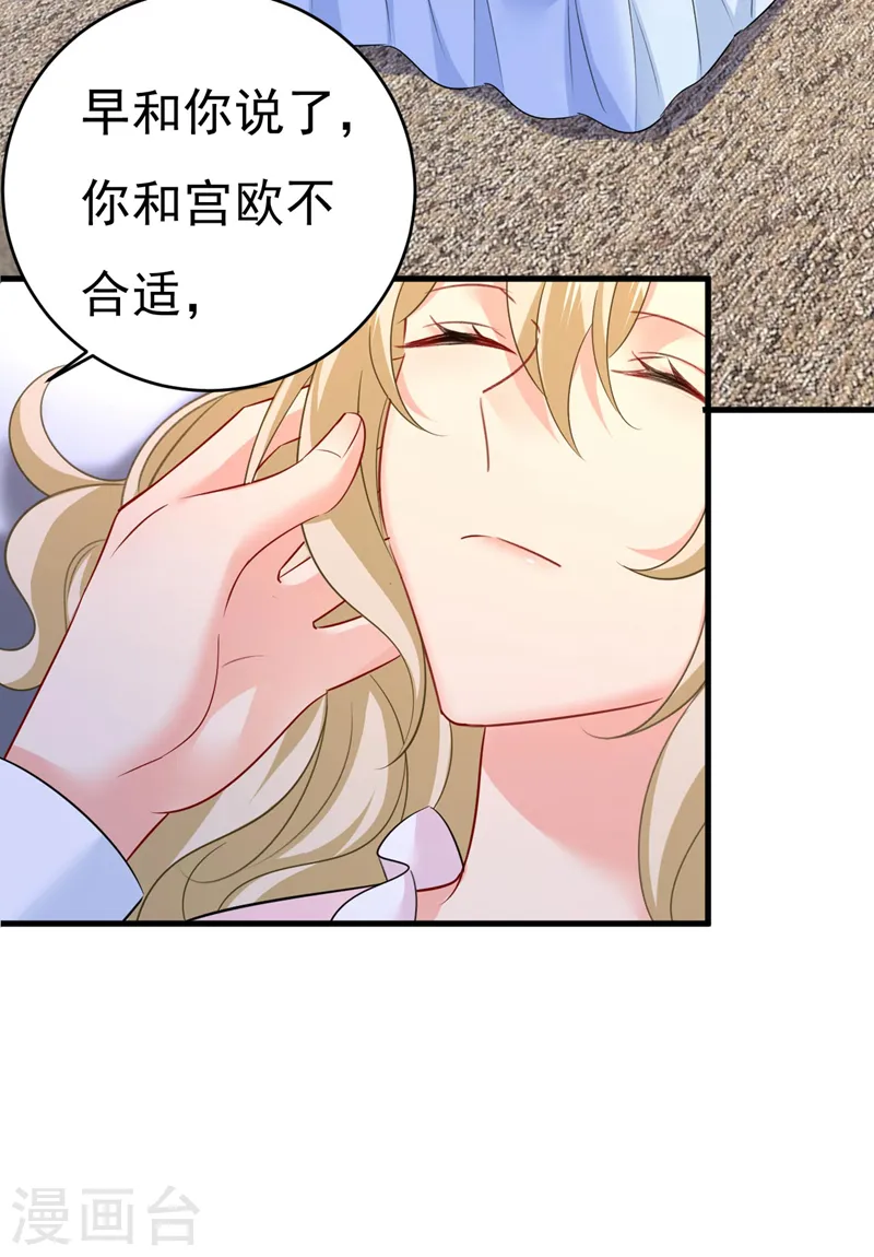第494话 开始行动！32