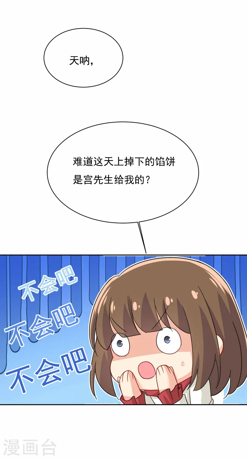 第310话 性取向测试43