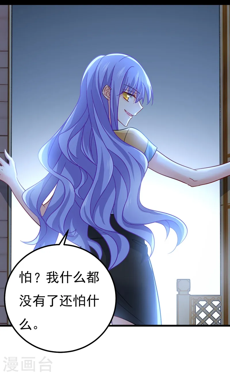 第372话 宫欧还会不会要你22