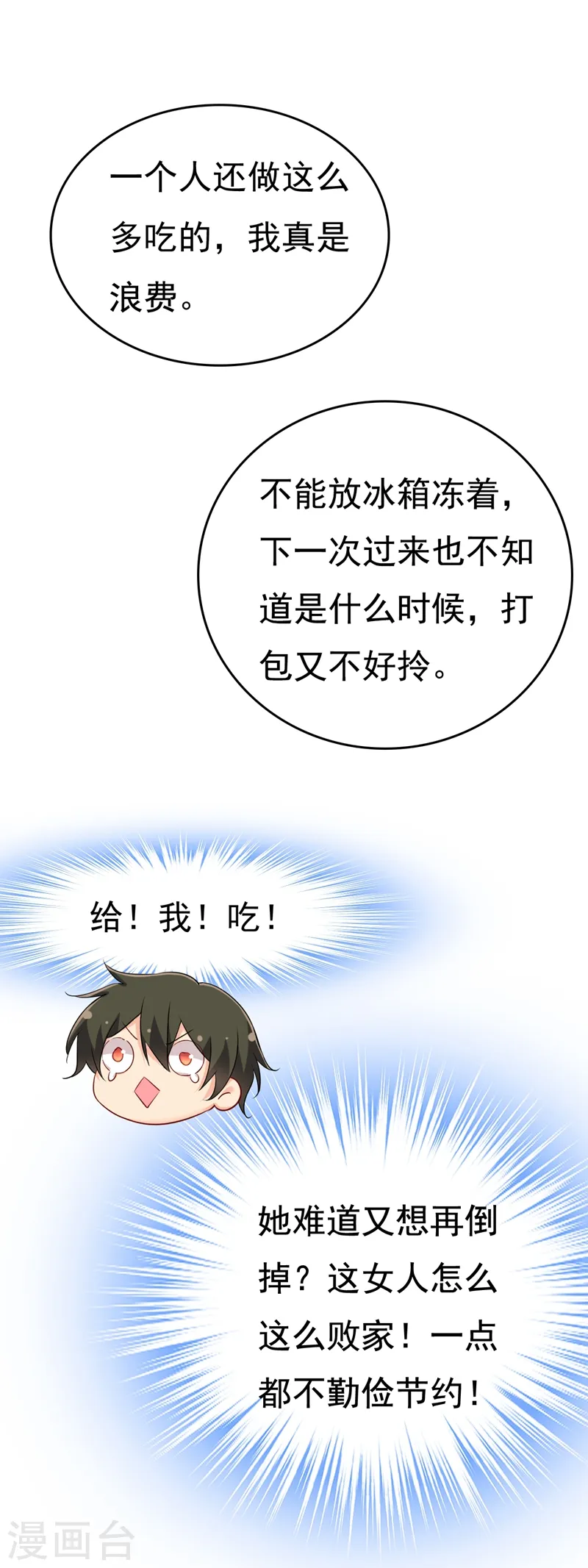 第454话 宫欧，你闹够了没！2