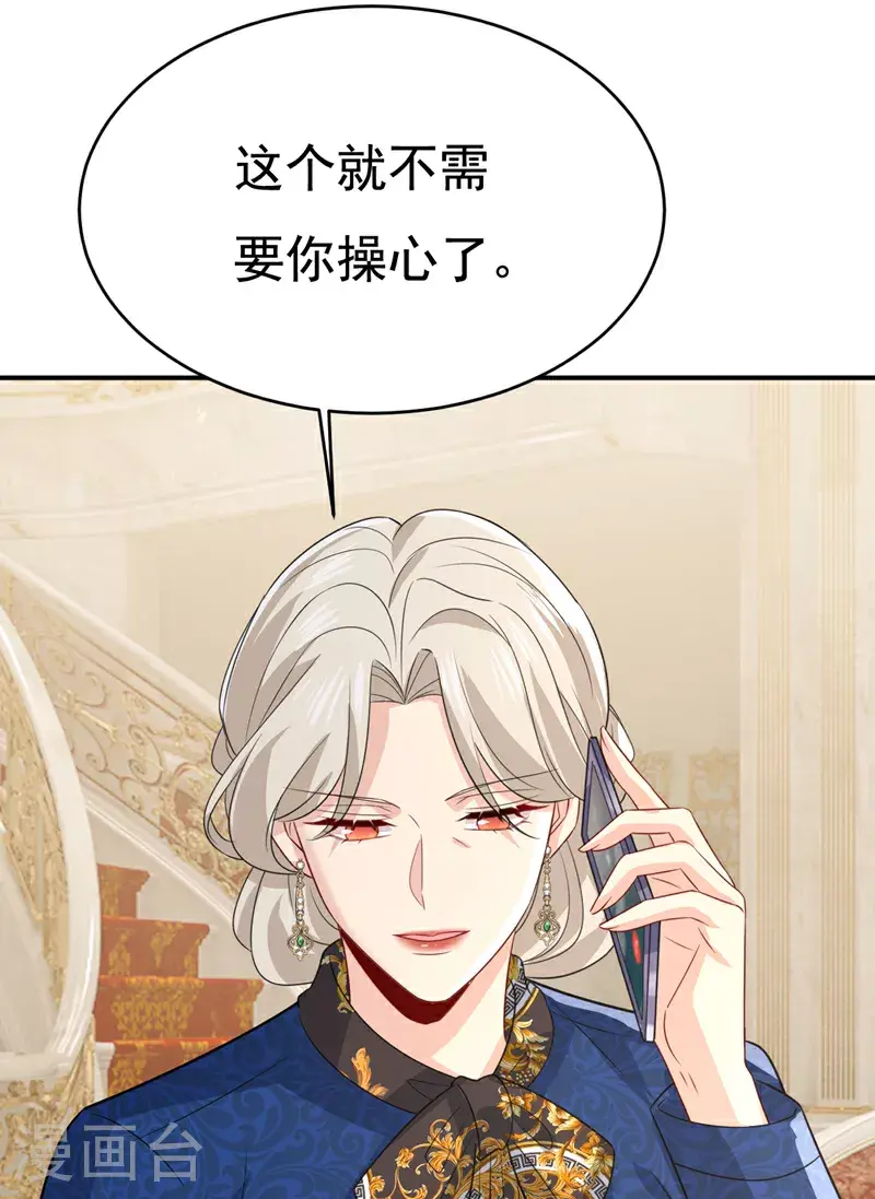 第641话 你别动席家！10