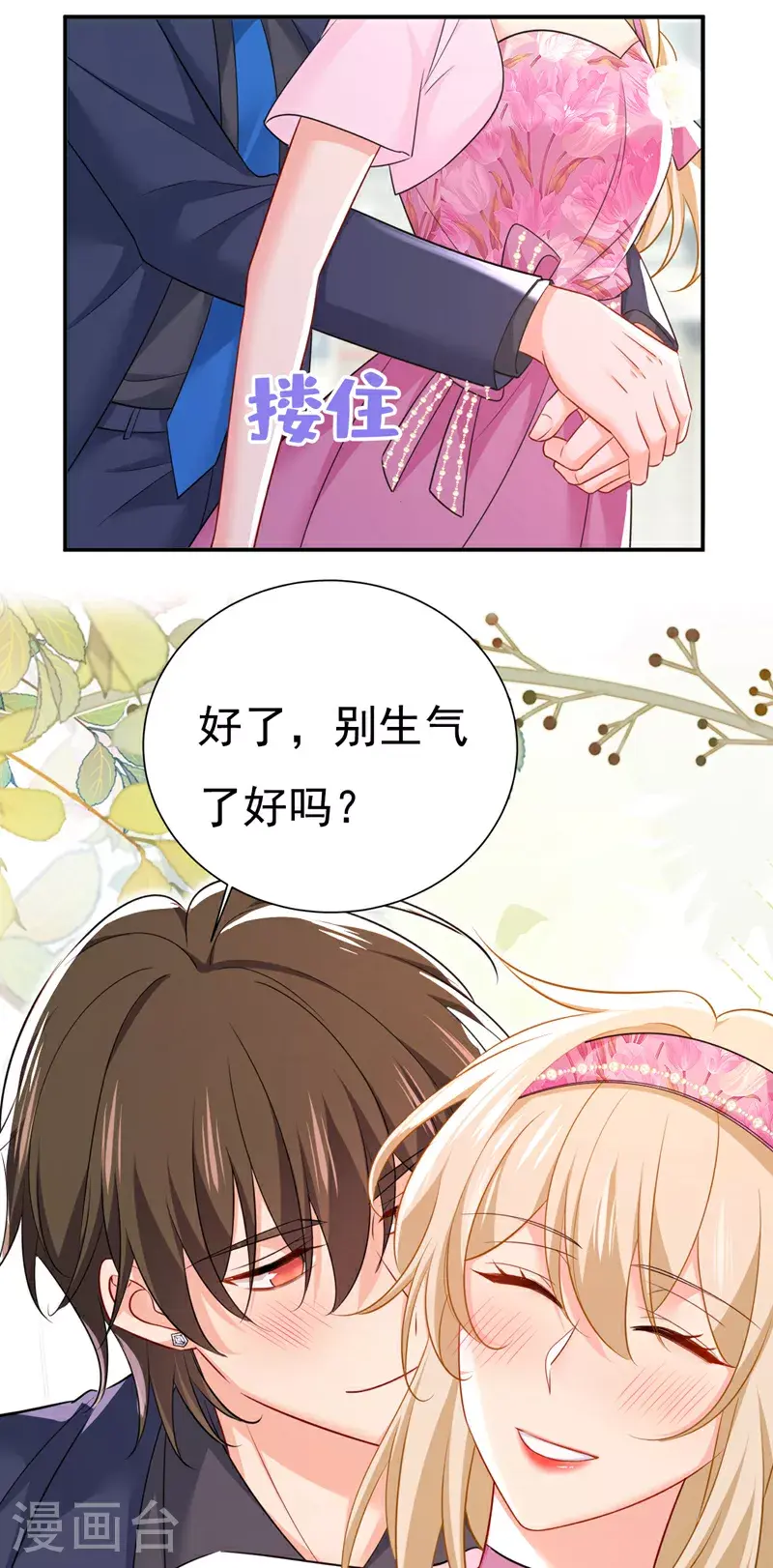 第639话 宫欧，我想通了19