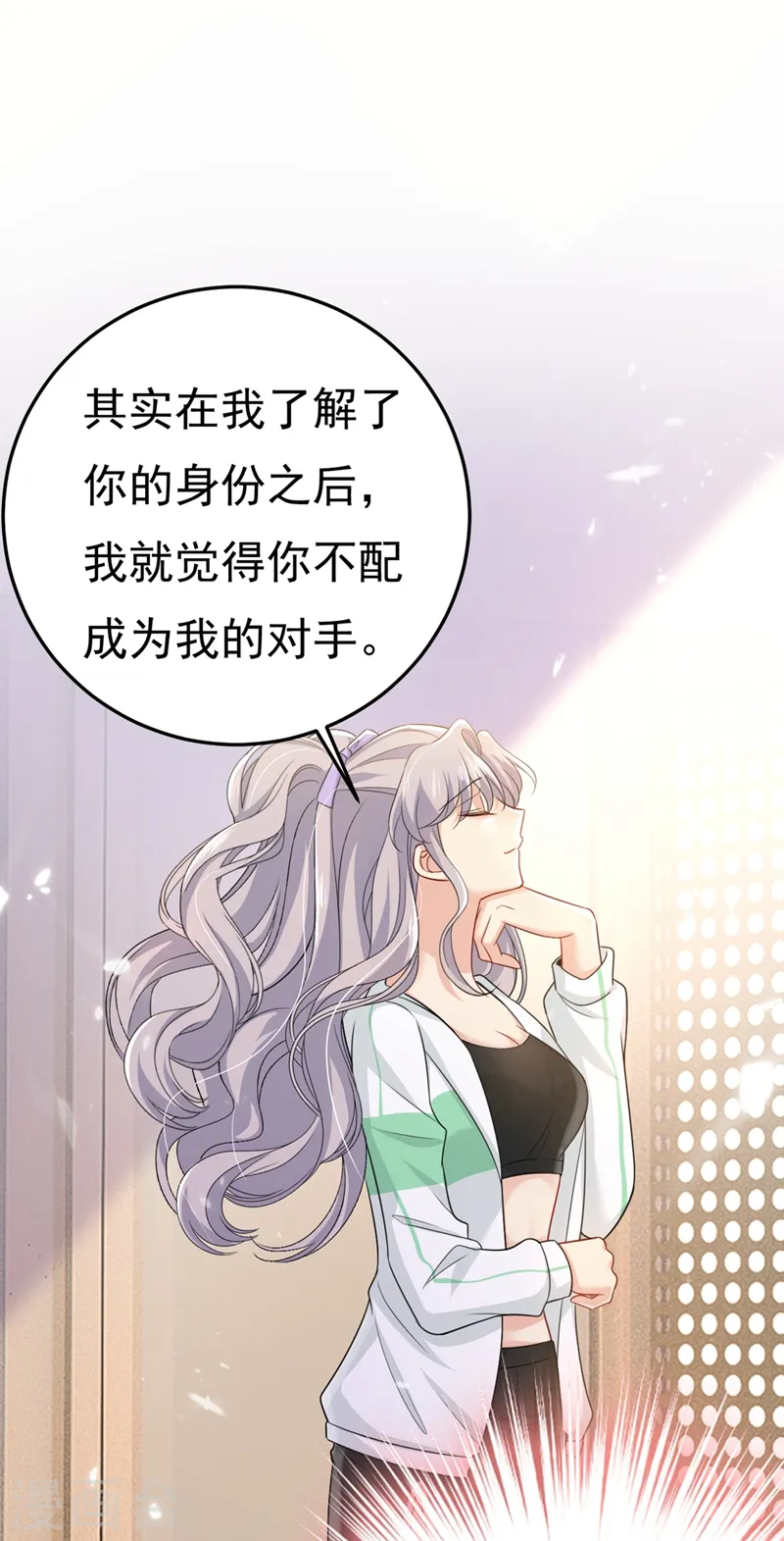 第416话 偏执就是爱么？0