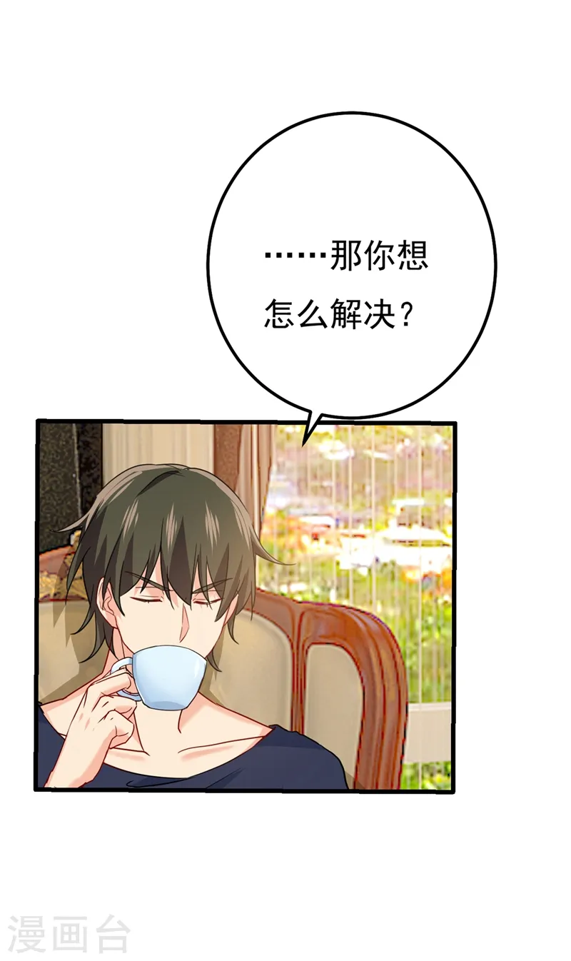 第356话 夫人的意外到访32