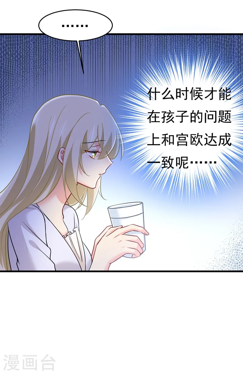 第395话 时小念，我的饭呢？25
