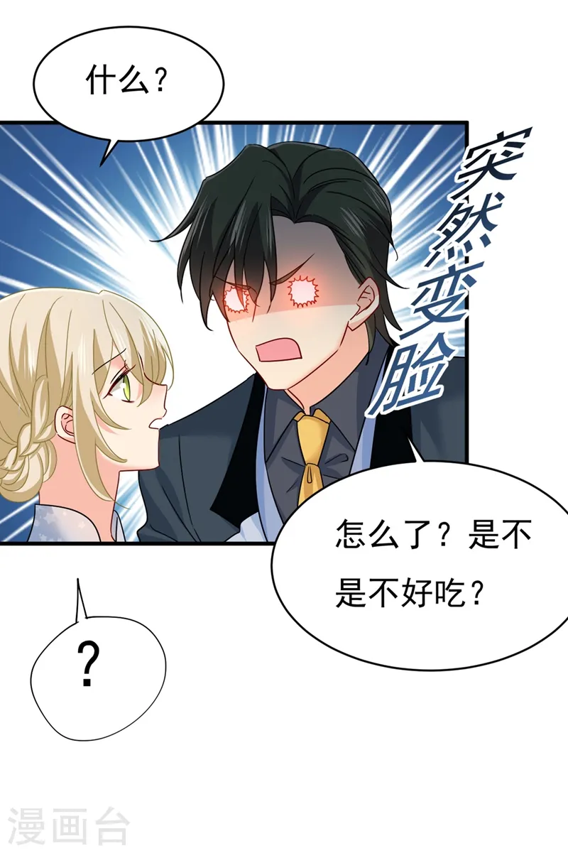 第379话 遇见他就是一种幸福26