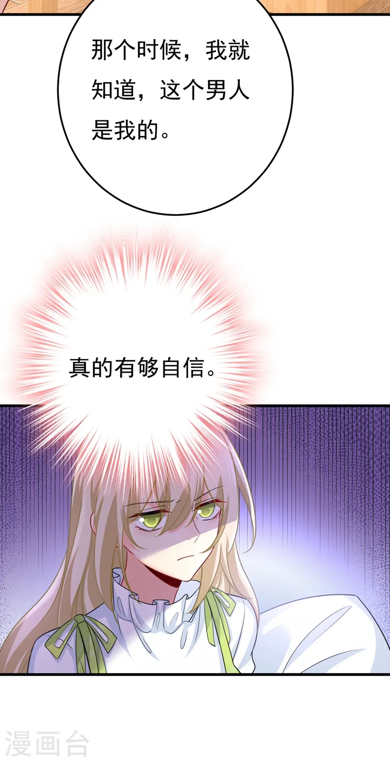 第415话 不是勾引，是追求！23