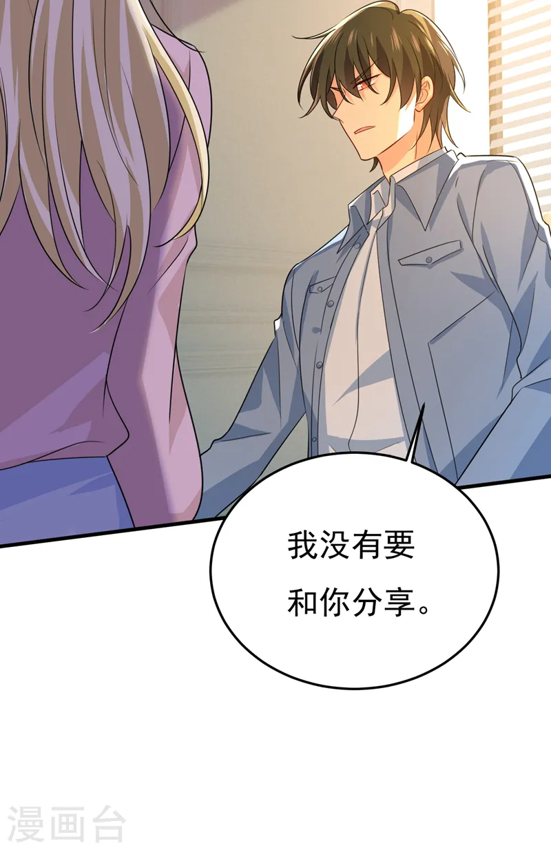 第570话 封管家，请您帮我1