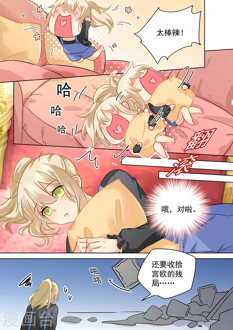 第156话 宫欧不在的第一天6