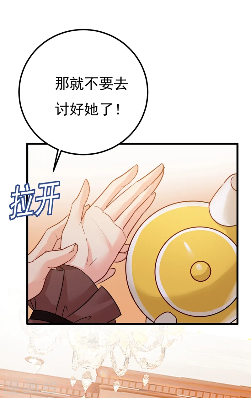 第357话 单独见你母亲16