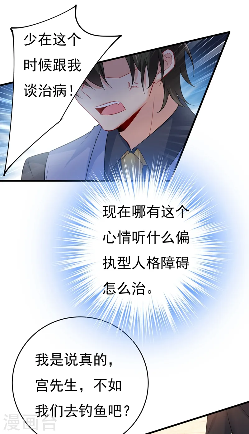 第409话 我会让你后悔一辈子18