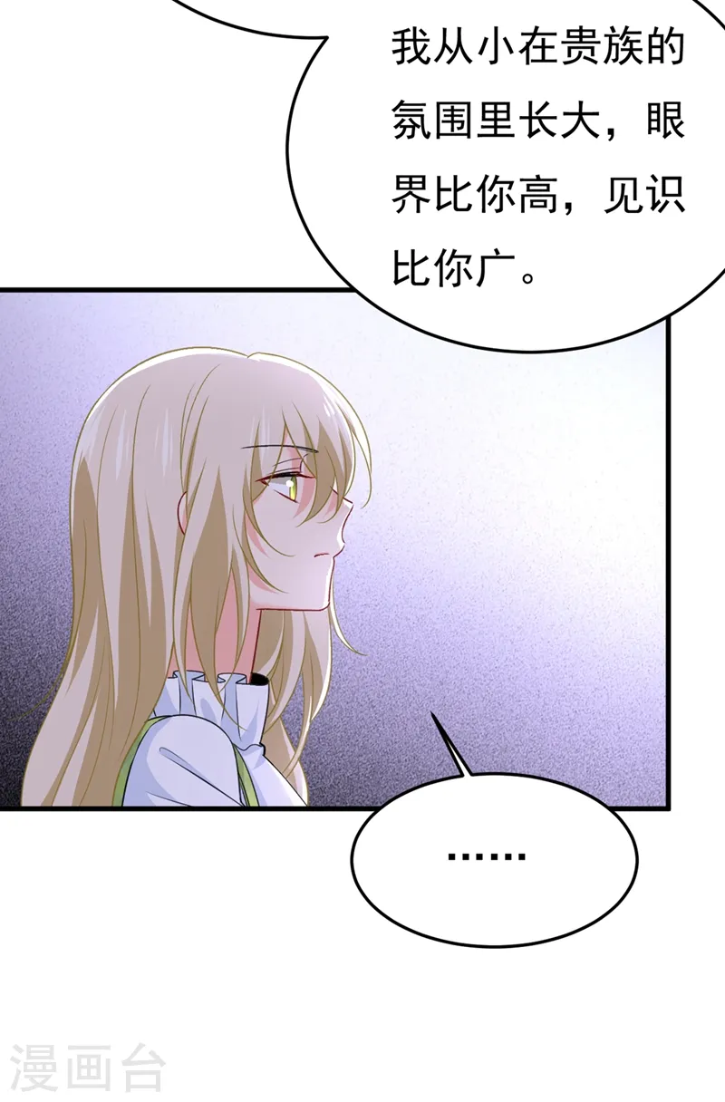第416话 偏执就是爱么？3