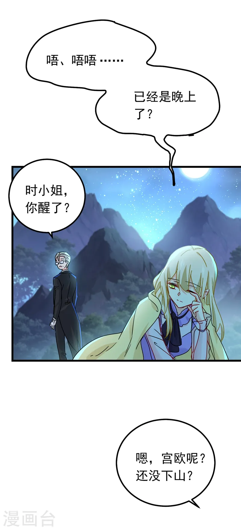 第404话 她是我的一切！30