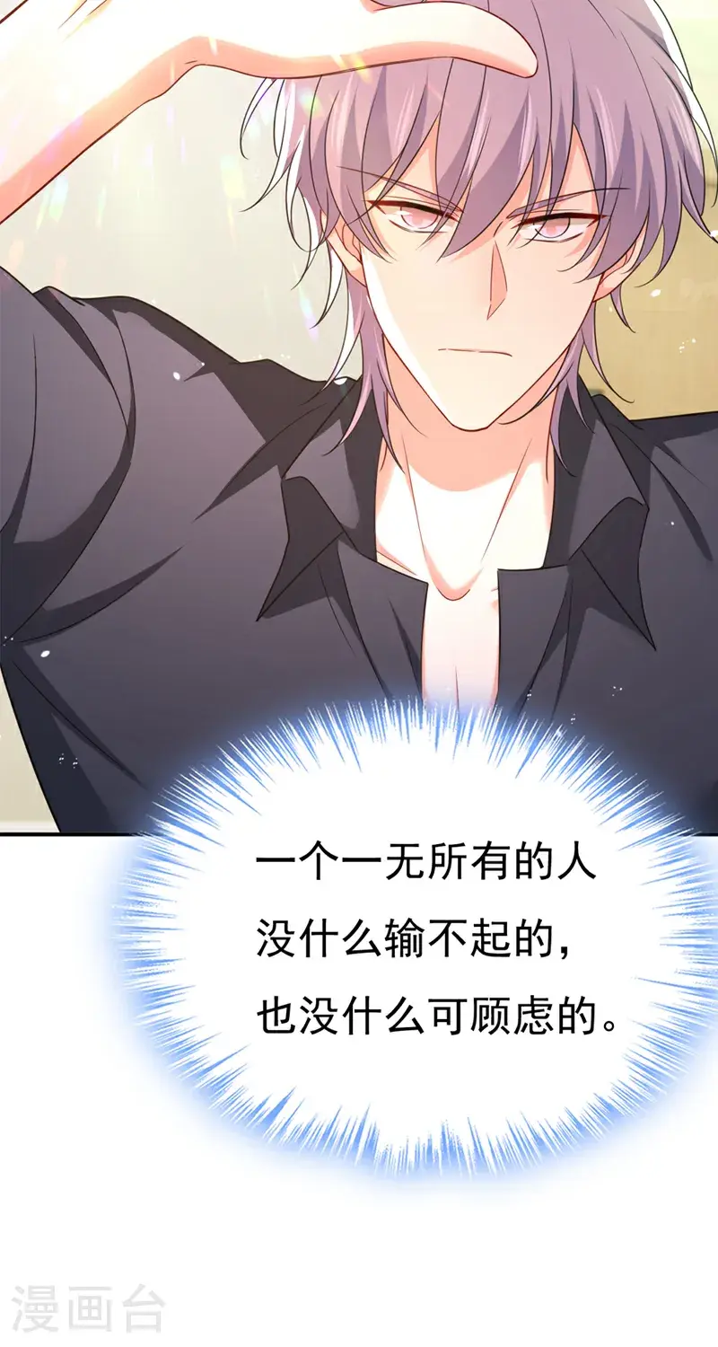 第645话 只剩一年的时间？38