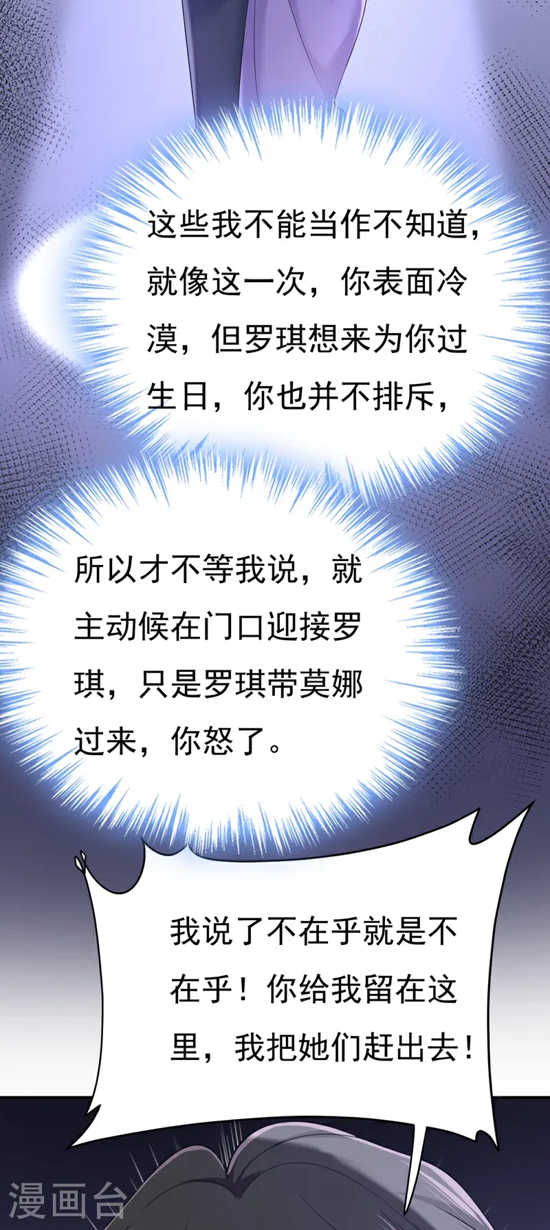 第664话 你不觉得丢脸么27