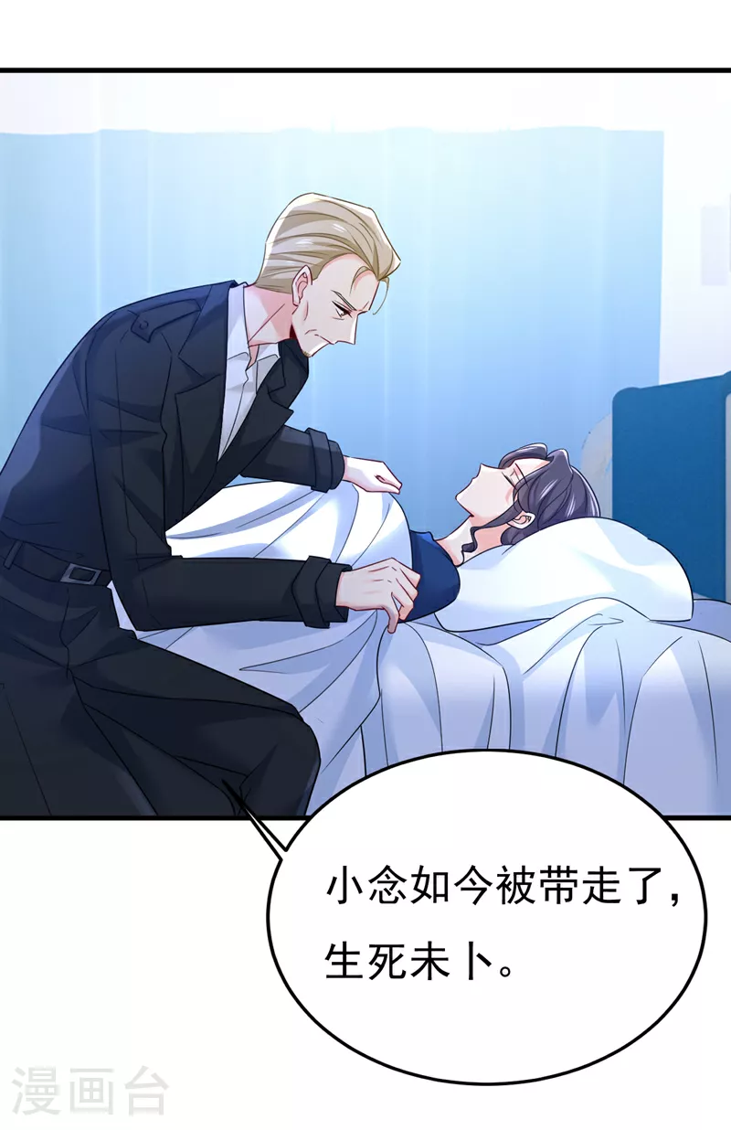 第581话 我去找他们要人！19