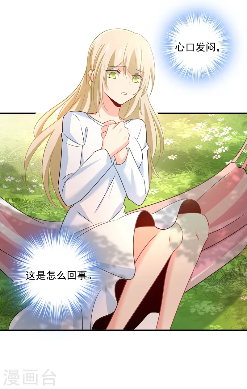 第347话 胸口发闷，怎么回事……11