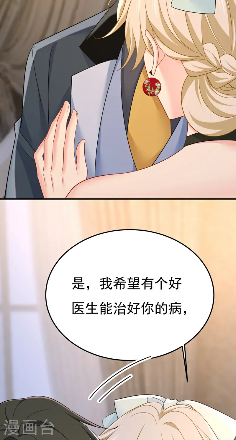第669话 我早就疯了！43