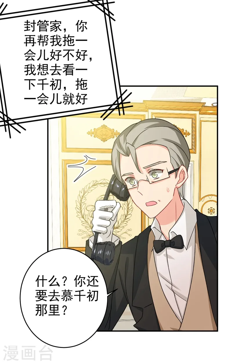第292话 你还是从来不在乎我3