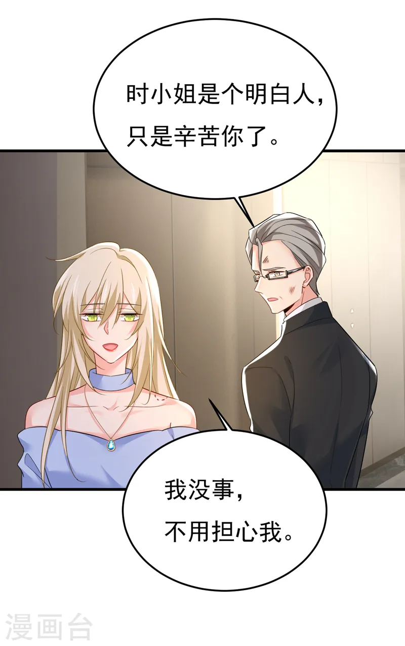 第545话 今后我们一别两宽！28