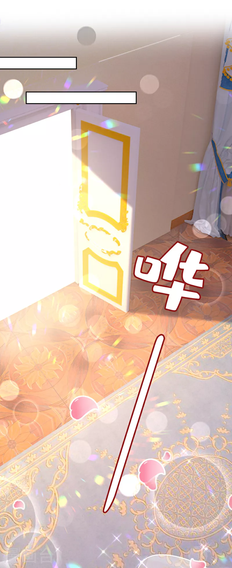 第588话 宫欧，我嫁14