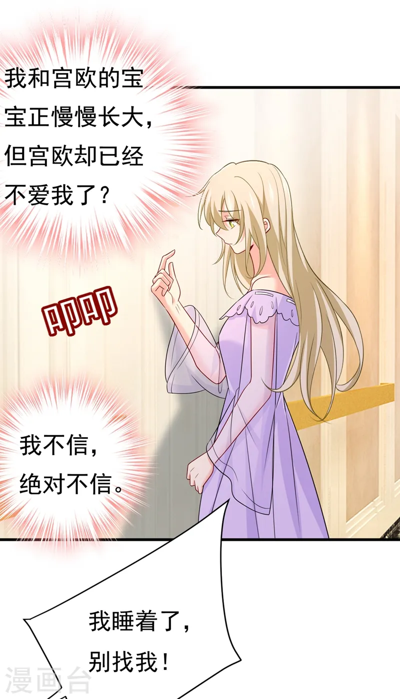 第427话 时小念，离开吧！14