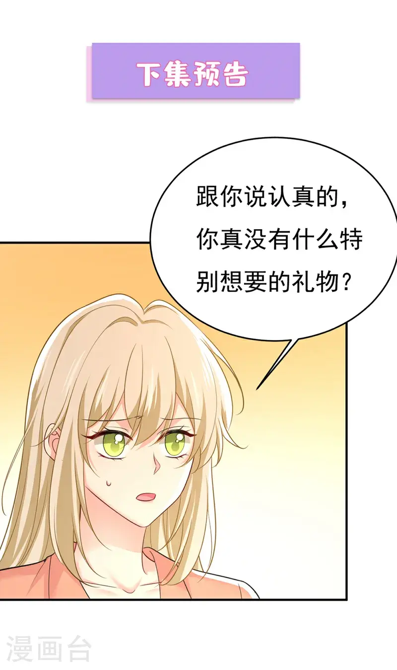 第647话 我捏得这么重？31