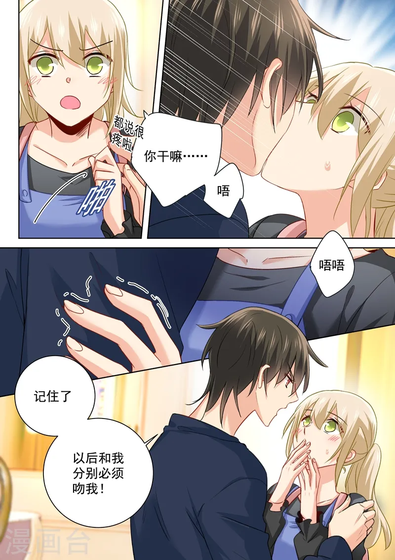 第150话 18禁版《总裁在上》5