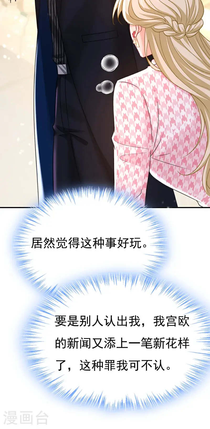 第649话 我觉得挺浪漫的~17