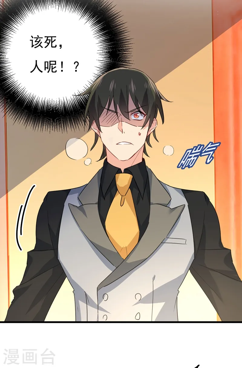 第370话 救救我……宫欧14
