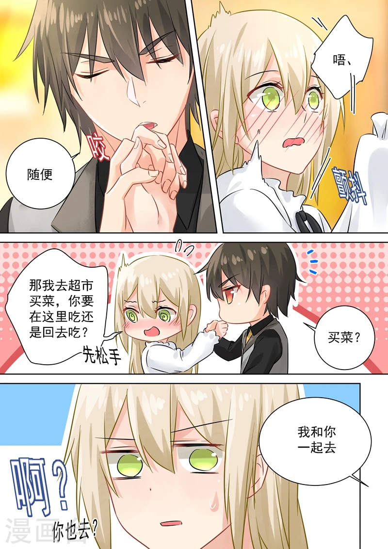 第79话 恩爱逛超市0