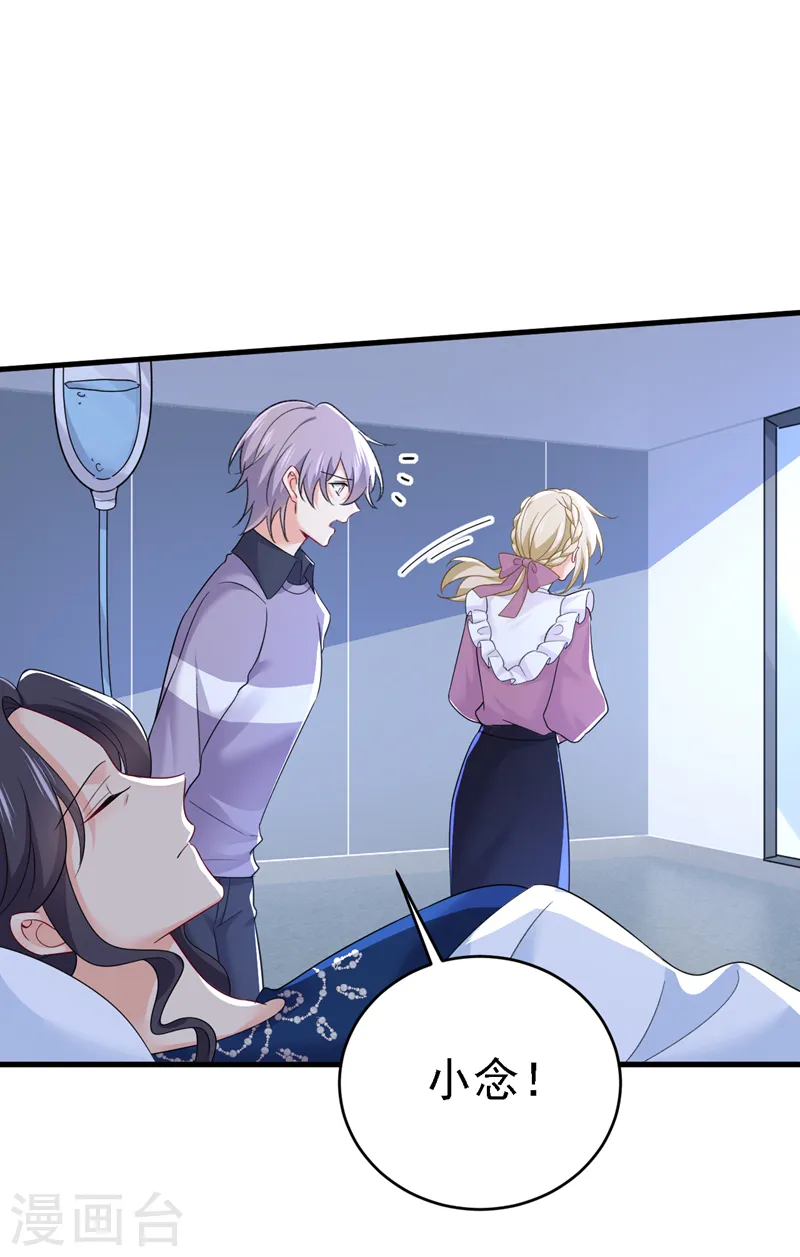 第578话 宫家竟伤害我母亲！12