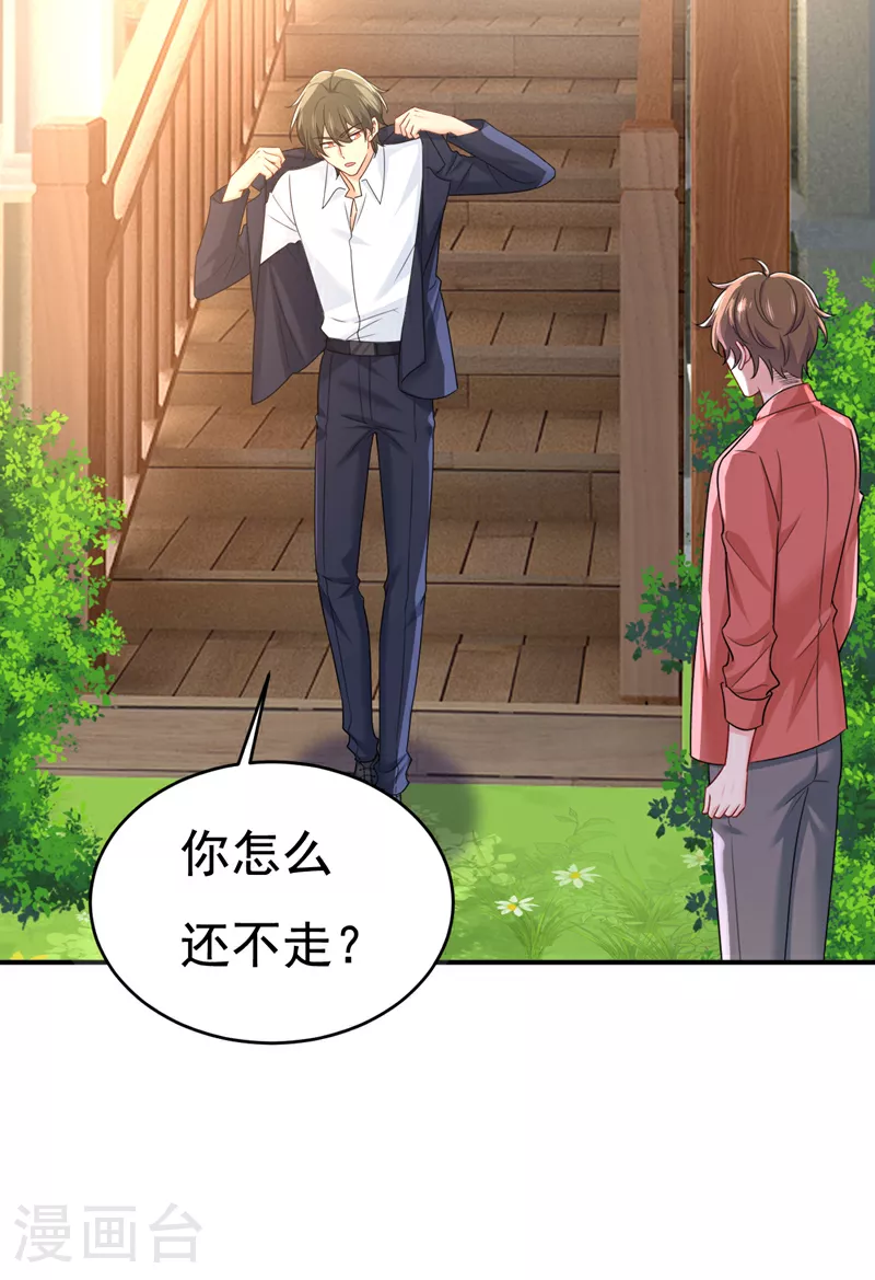 第600话 给她送微波炉？13
