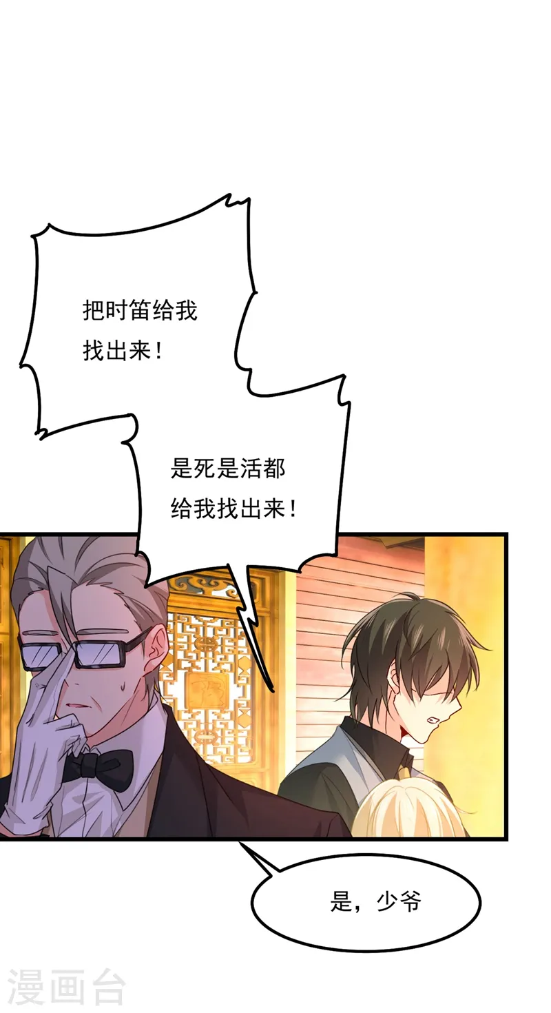 第373话 终于找到你了26